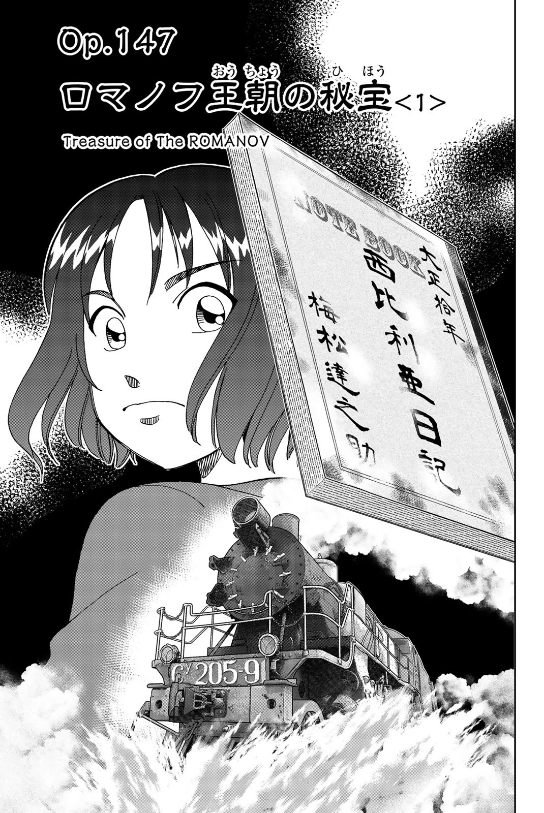 C.M.B. Chapter 147 page 3 - Chapter 147: Treasure of the Romanov (Part 1)