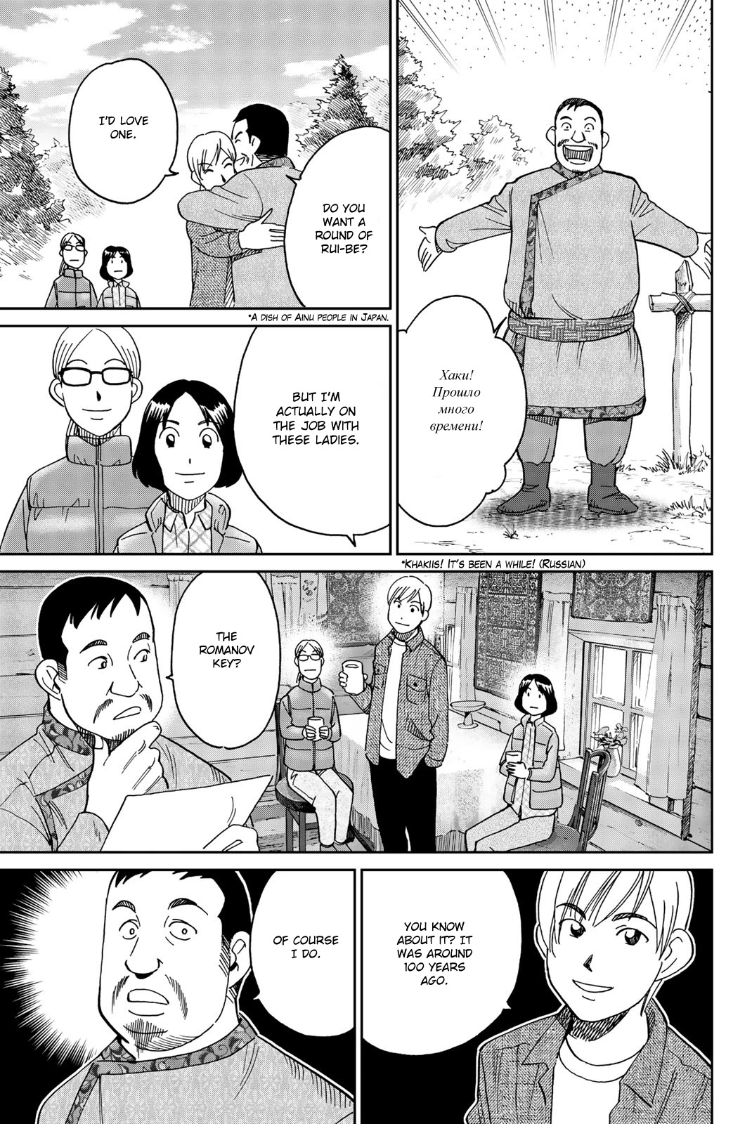 C.M.B. Chapter 147 page 44 - Chapter 147: Treasure of the Romanov (Part 1)