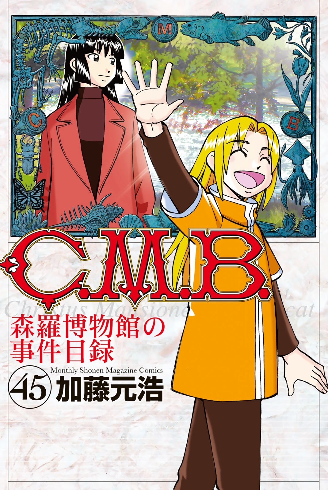 C.M.B. Chapter 148 page 1 - Chapter 148: Treasure of the Romanov (Part 2)