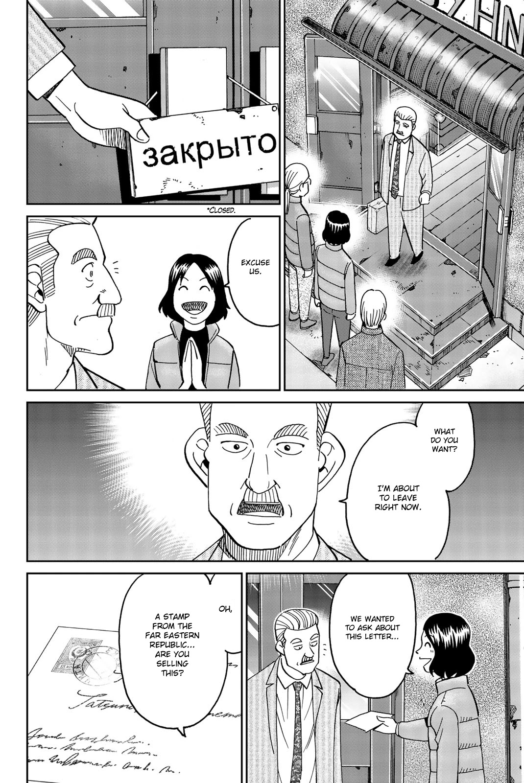 C.M.B. Chapter 148 page 22 - Chapter 148: Treasure of the Romanov (Part 2)