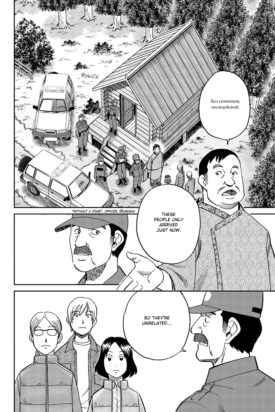 C.M.B. Chapter 148 page 4 - Chapter 148: Treasure of the Romanov (Part 2)