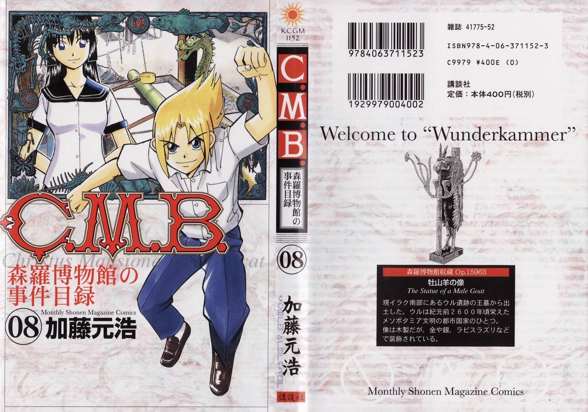 C.M.B. Chapter 15 page 1 - Chapter 15: One Hundred and Thirty Million Victims