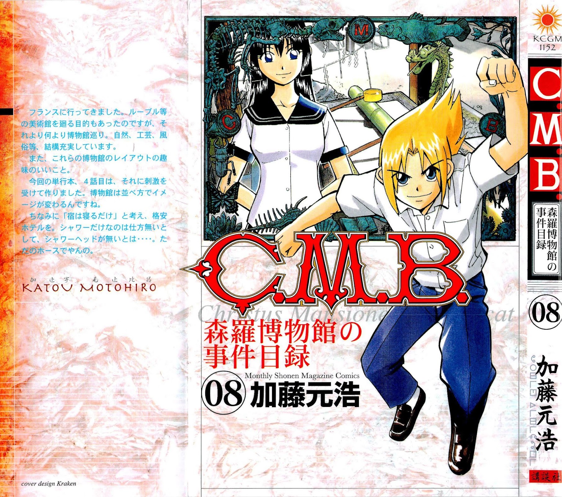 C.M.B. Chapter 15 page 2 - Chapter 15: One Hundred and Thirty Million Victims