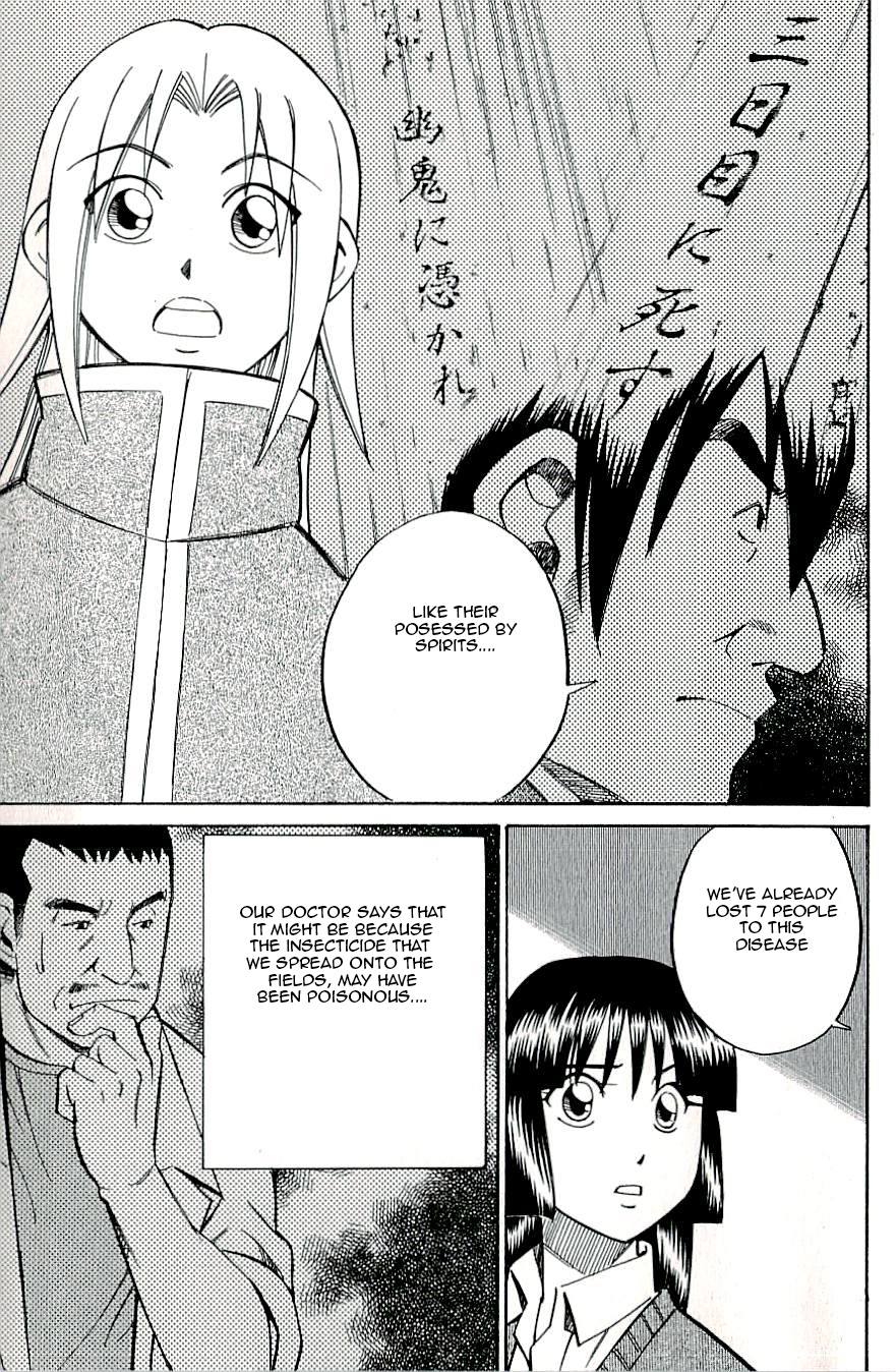 C.M.B. Chapter 17 page 21 - Chapter 17: A Strange Tale From Kushino Mura