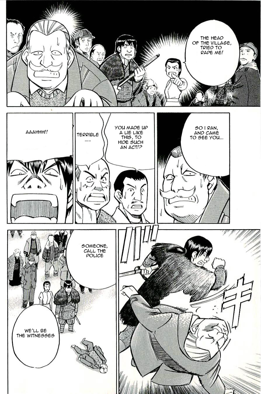 C.M.B. Chapter 17 page 42 - Chapter 17: A Strange Tale From Kushino Mura