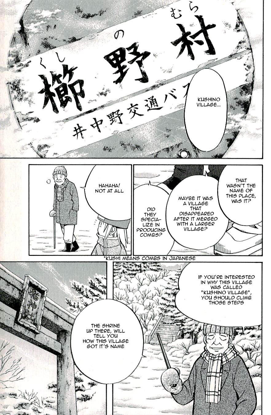 C.M.B. Chapter 17 page 5 - Chapter 17: A Strange Tale From Kushino Mura