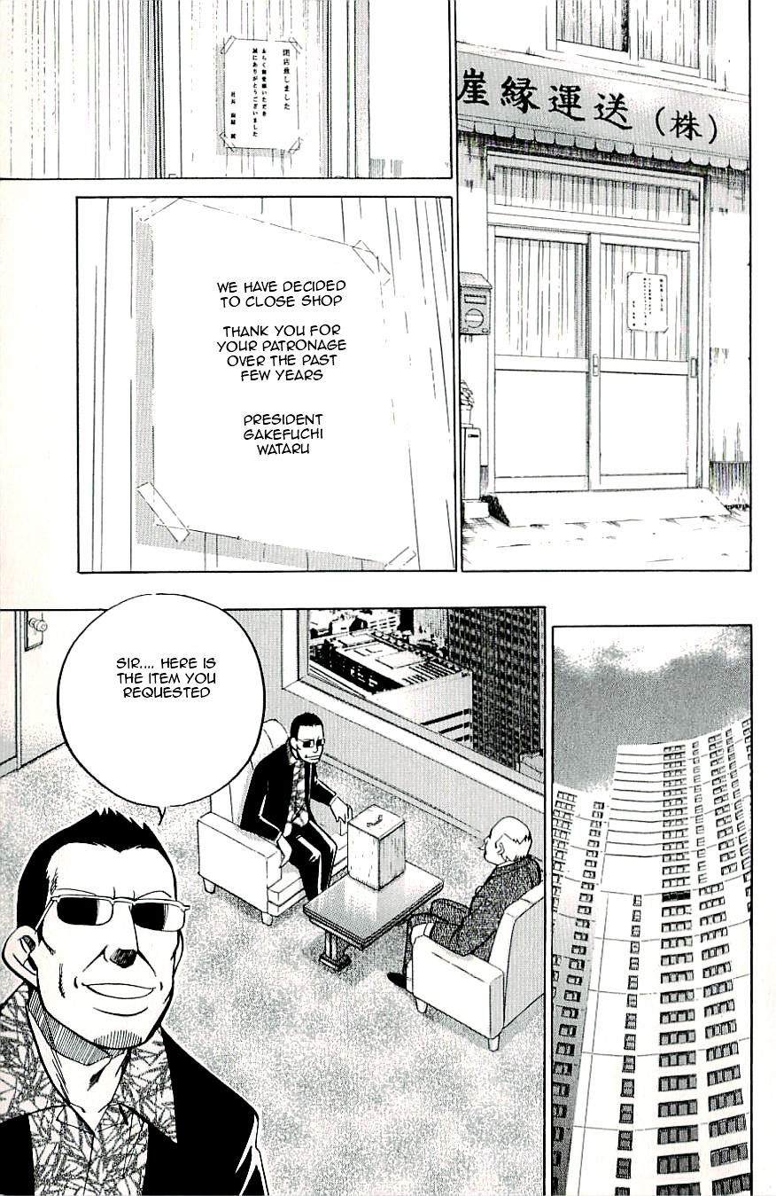 C.M.B. Chapter 18 page 41 - Chapter 18: The Statue Of A Male Goat
