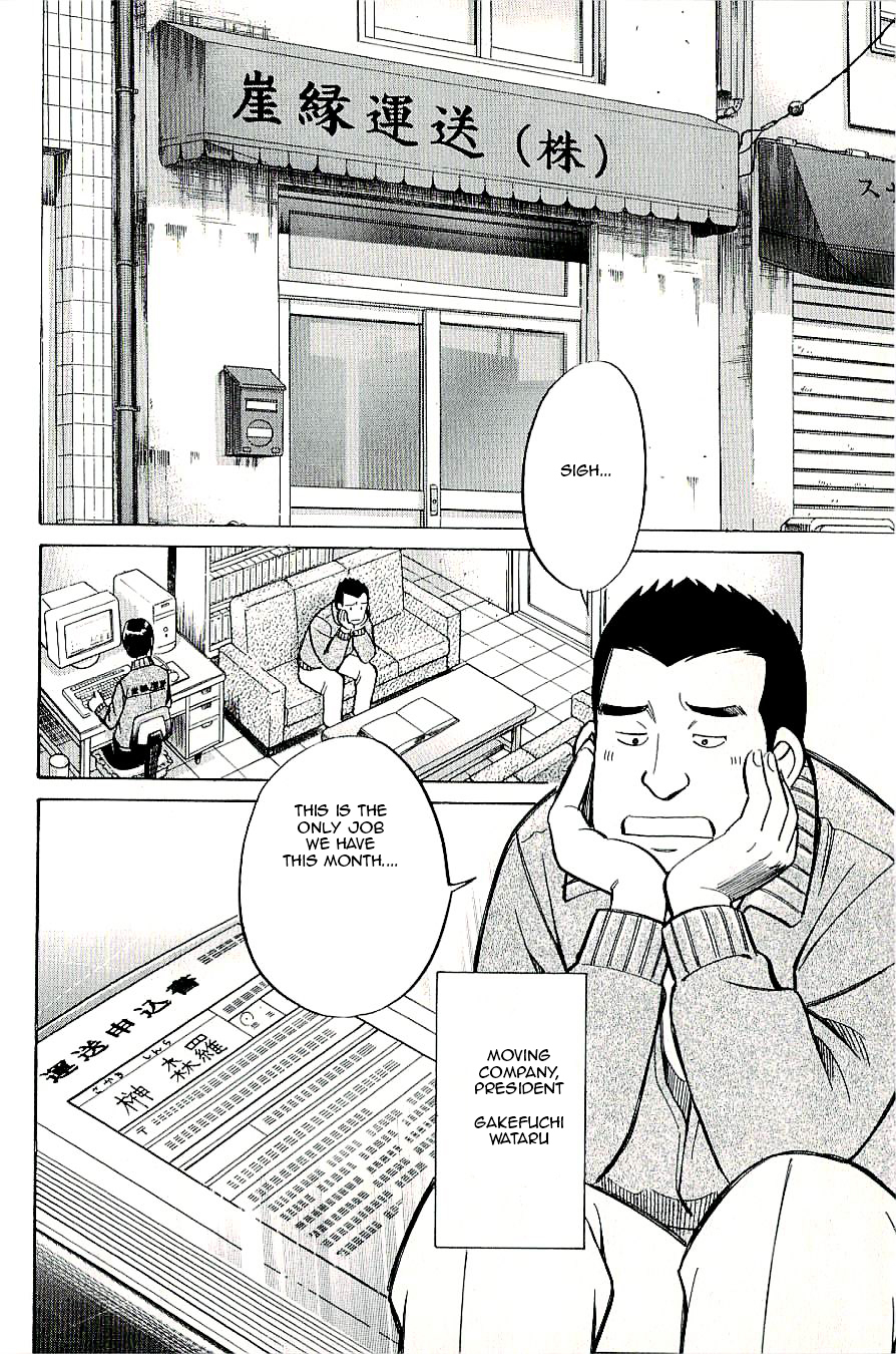 C.M.B. Chapter 18 page 6 - Chapter 18: The Statue Of A Male Goat