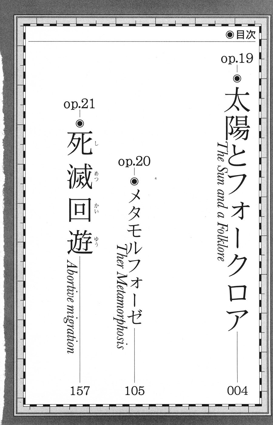 C.M.B. Chapter 19.1 page 3 - Chapter 19.1: The Sun And A Folklore (Part 1)