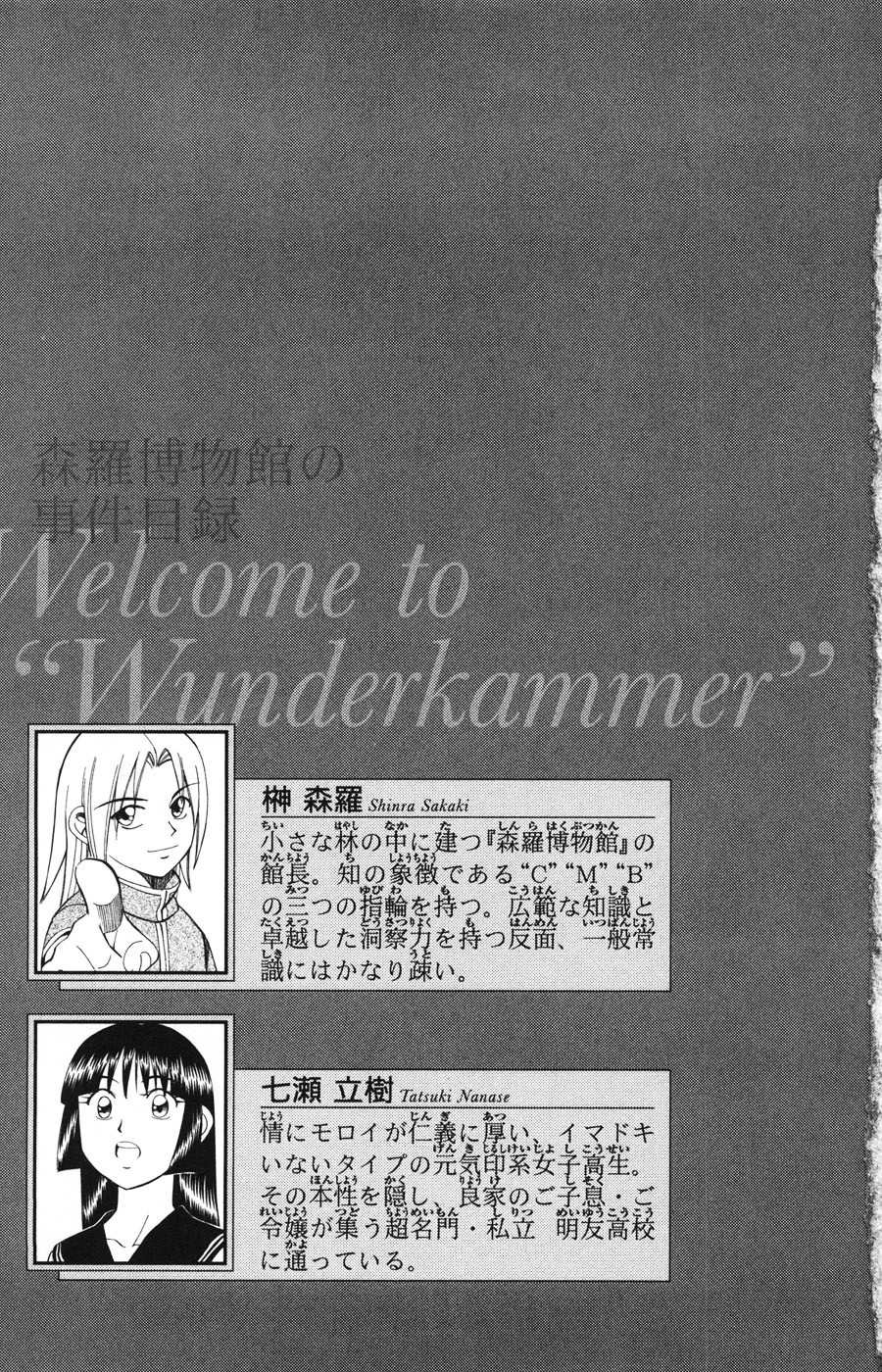 C.M.B. Chapter 19.1 page 4 - Chapter 19.1: The Sun And A Folklore (Part 1)