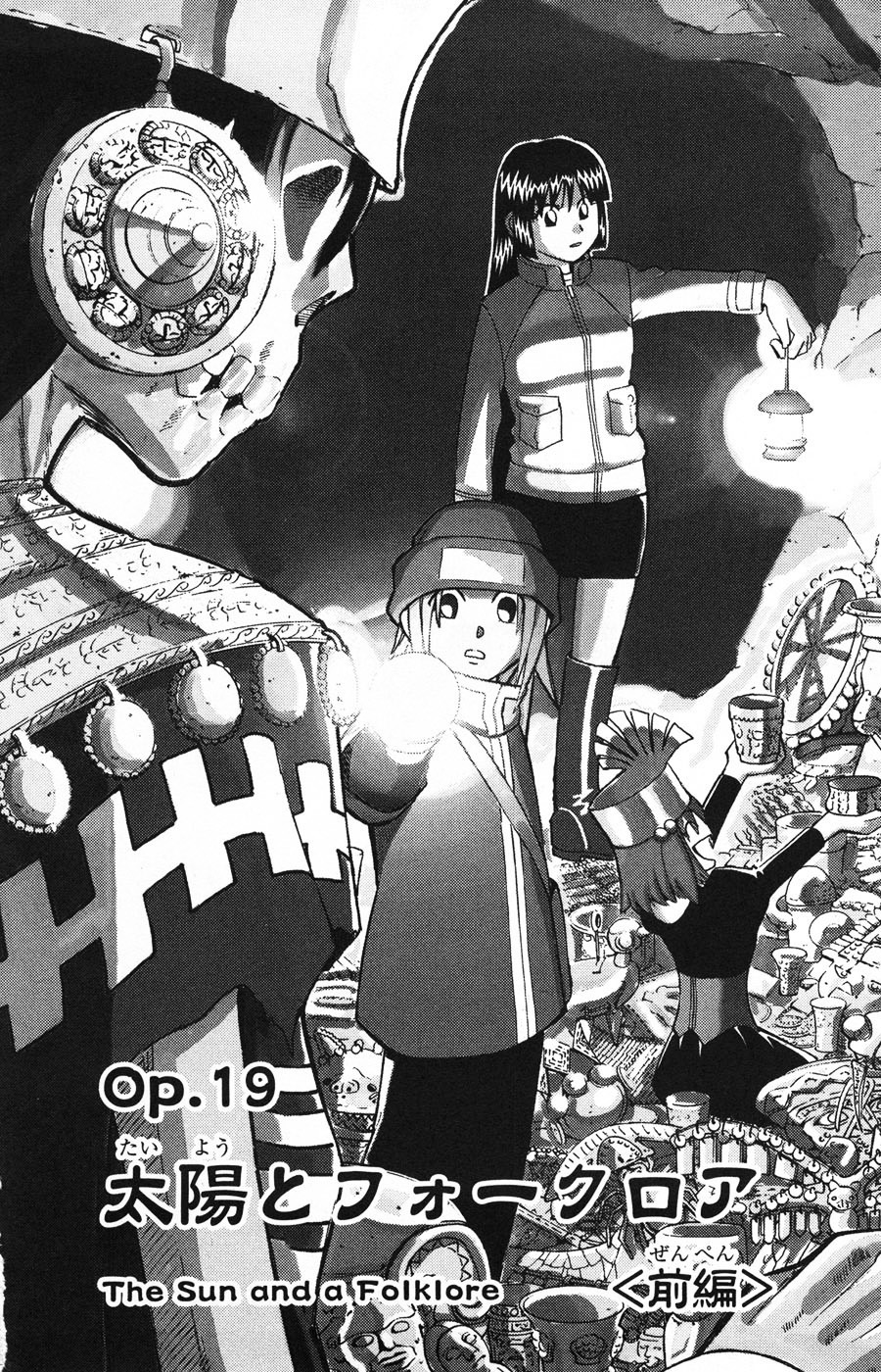 C.M.B. Chapter 19.1 page 5 - Chapter 19.1: The Sun And A Folklore (Part 1)