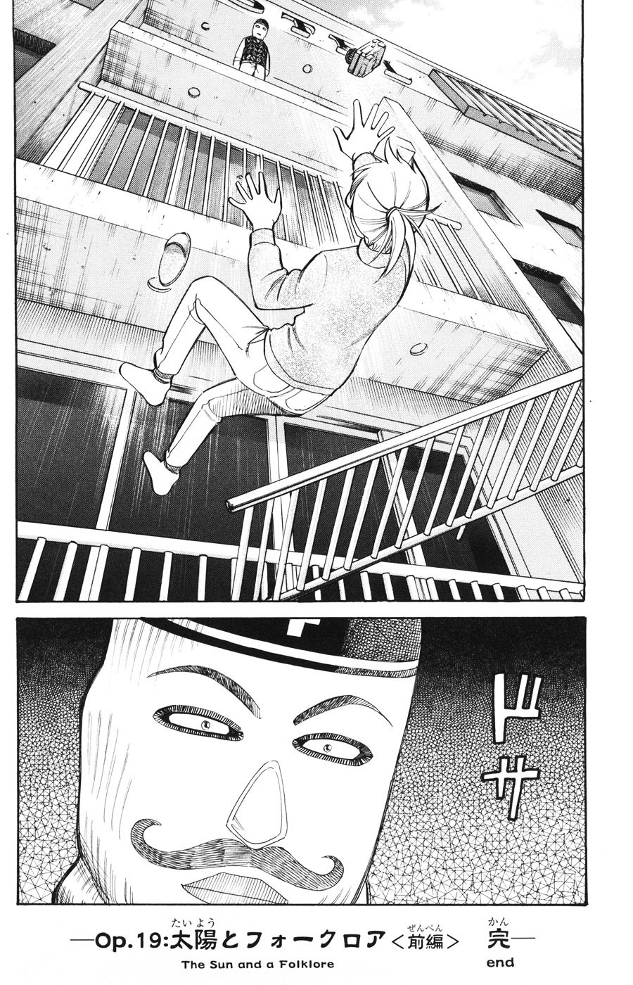 C.M.B. Chapter 19.1 page 55 - Chapter 19.1: The Sun And A Folklore (Part 1)