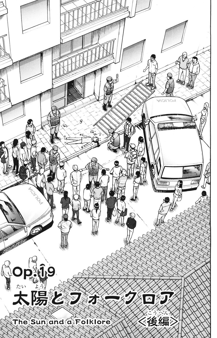 C.M.B. Chapter 19.2 page 1 - Chapter 19.2: The Sun And A Folklore (Part 2)