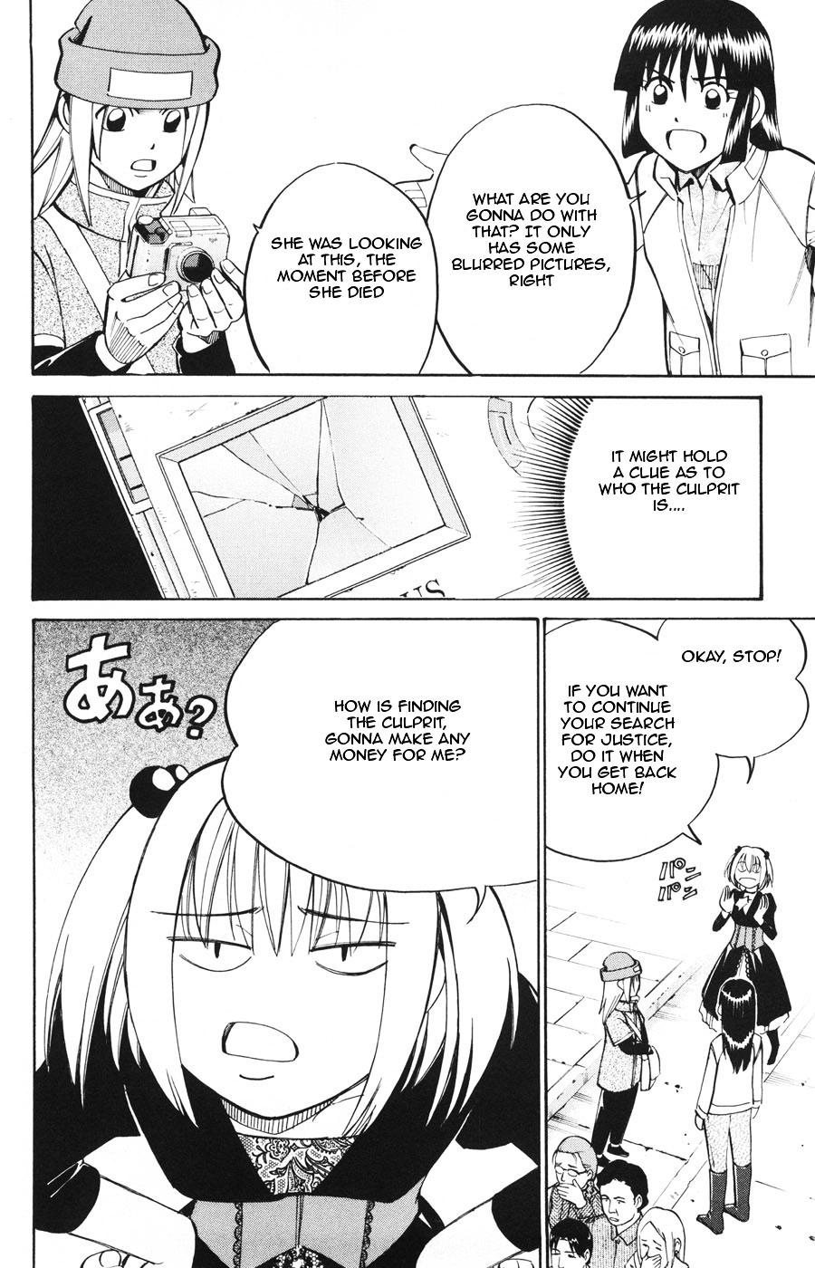 C.M.B. Chapter 19.2 page 4 - Chapter 19.2: The Sun And A Folklore (Part 2)