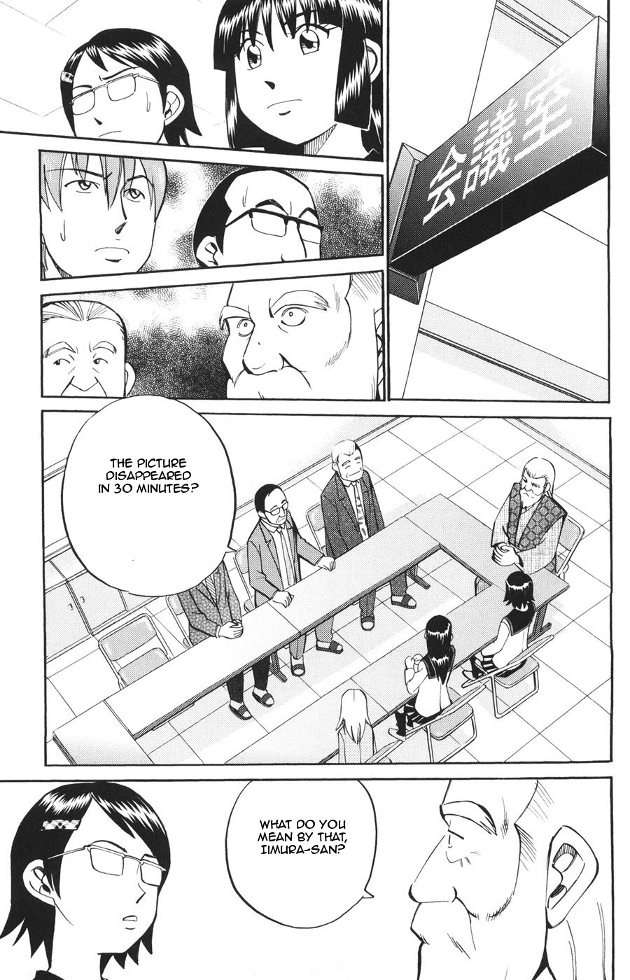 C.M.B. Chapter 20 page 17 - Chapter 20: The Metamorphosis