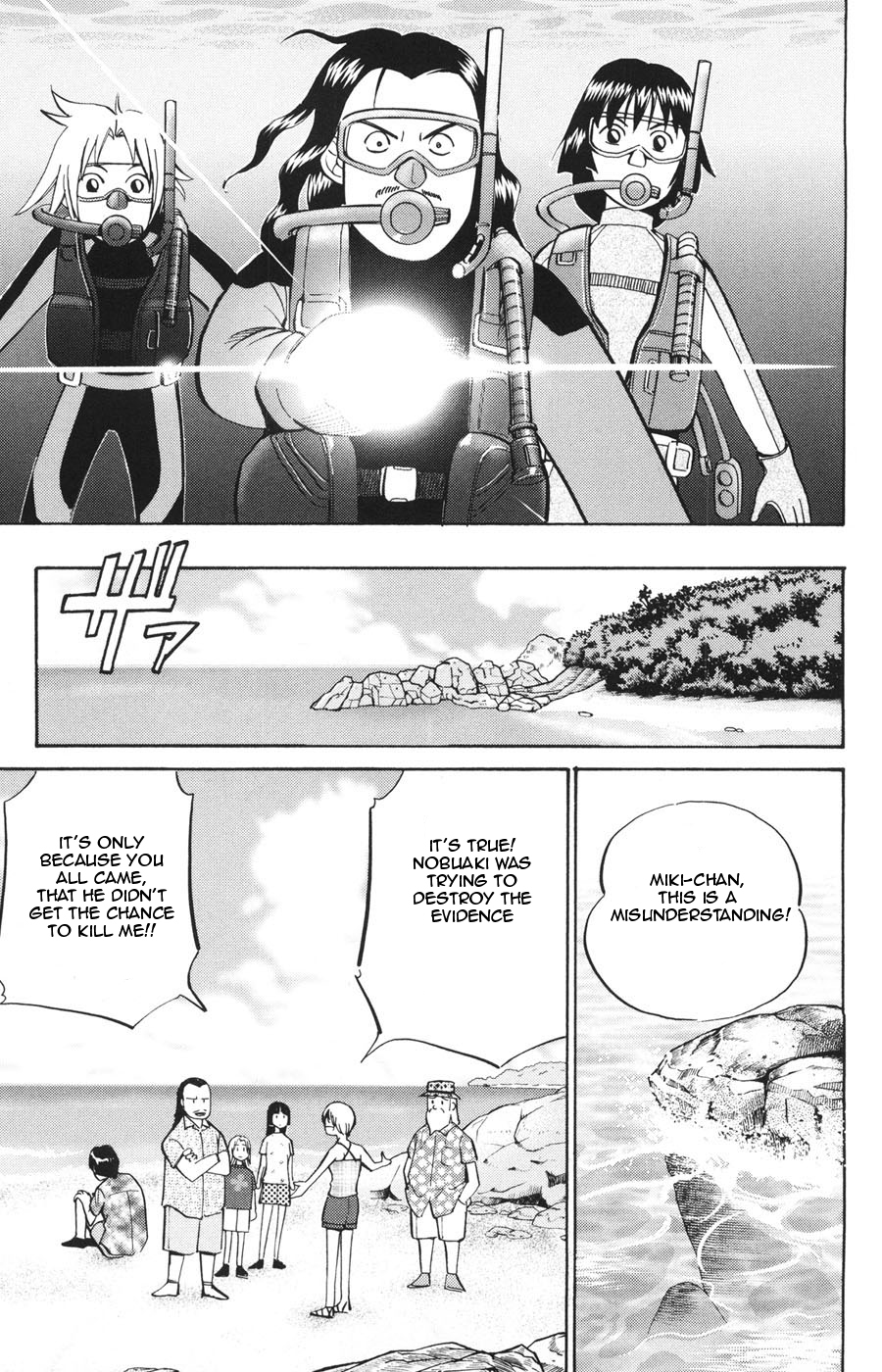 C.M.B. Chapter 21 page 33 - Chapter 21: Abortive Migration