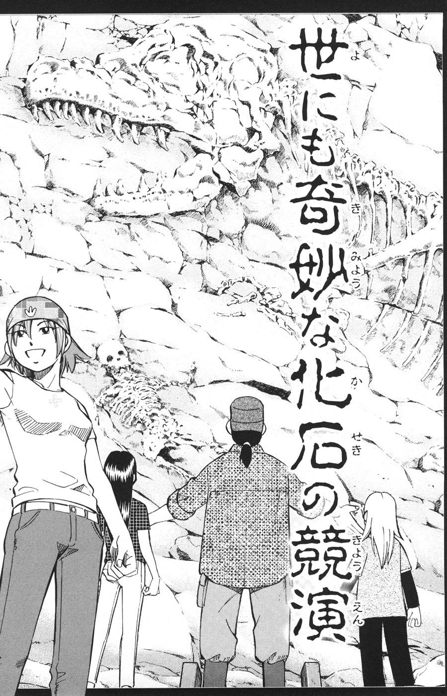 C.M.B. Chapter 21 page 50 - Chapter 21: Abortive Migration