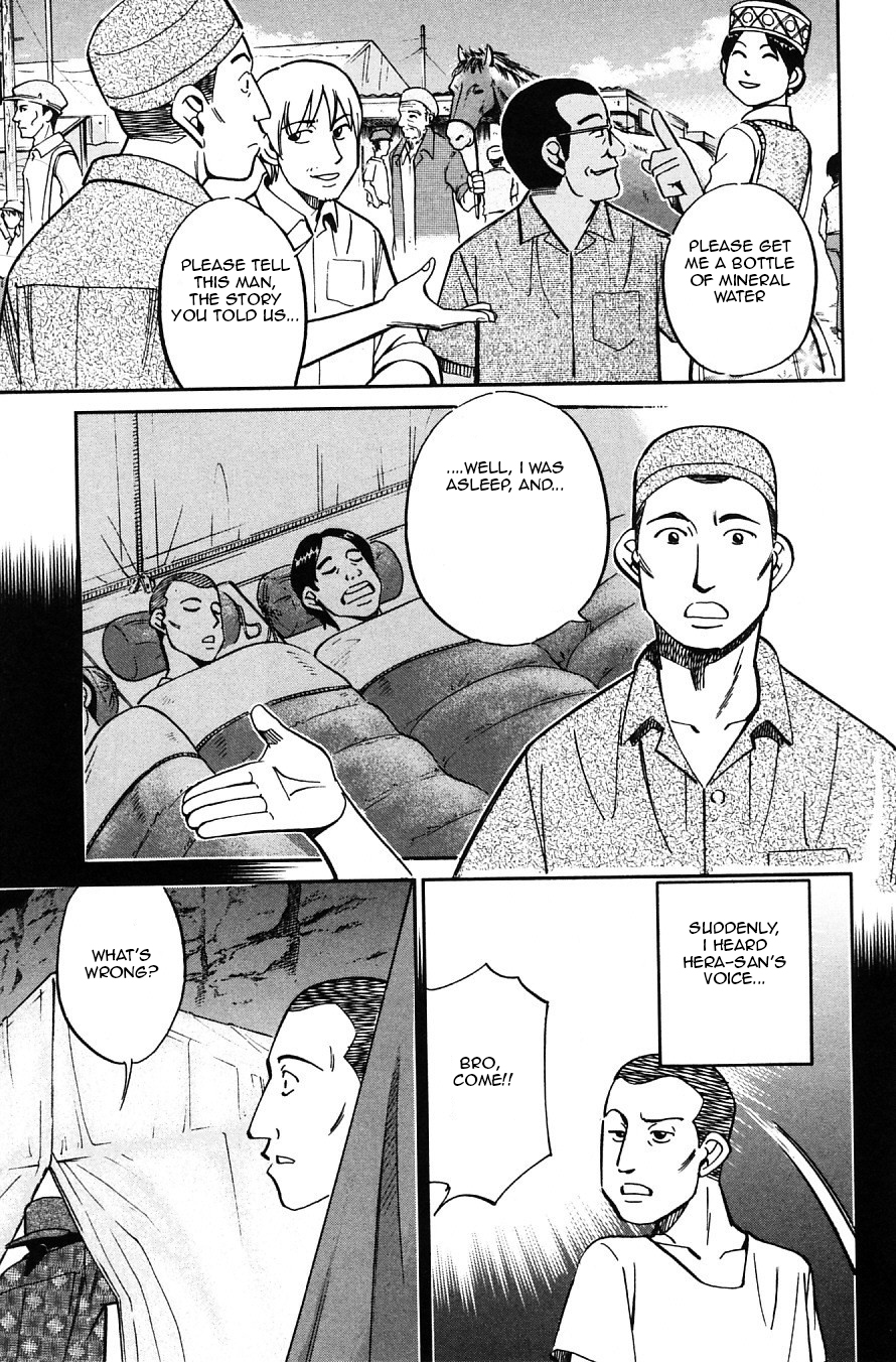 C.M.B. Chapter 22 page 31 - Chapter 22: Sixty Million Years
