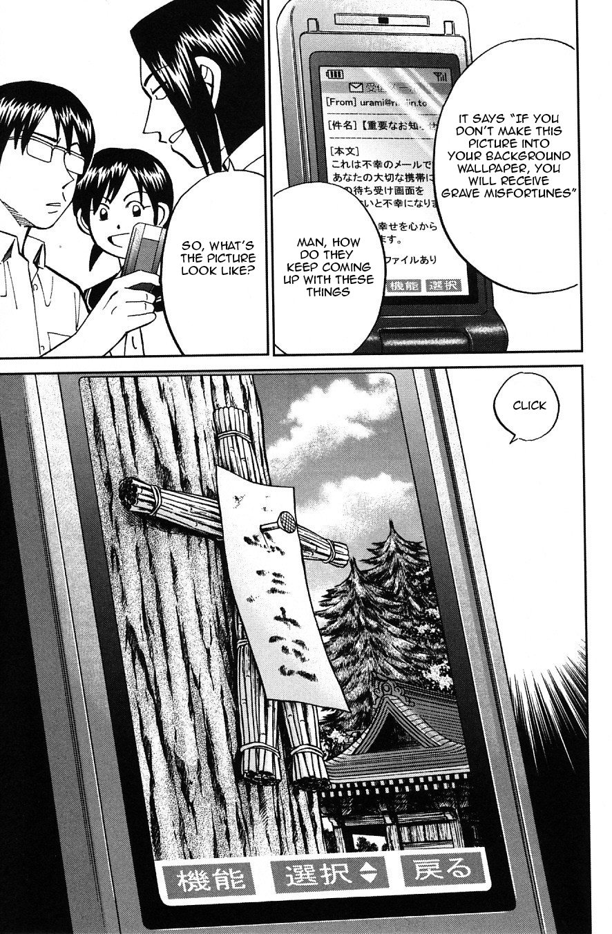 C.M.B. Chapter 23 page 3 - Chapter 23: The Nail