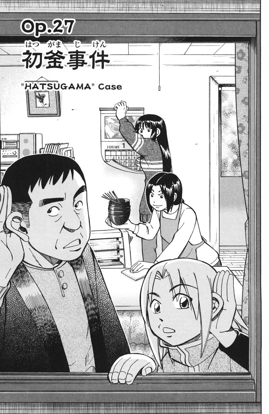 C.M.B. Chapter 27 page 1 - Chapter 27: HATSUGAMA Case