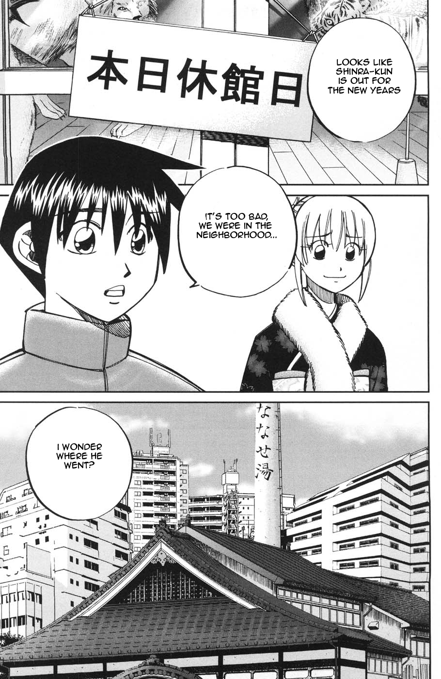 C.M.B. Chapter 27 page 3 - Chapter 27: HATSUGAMA Case