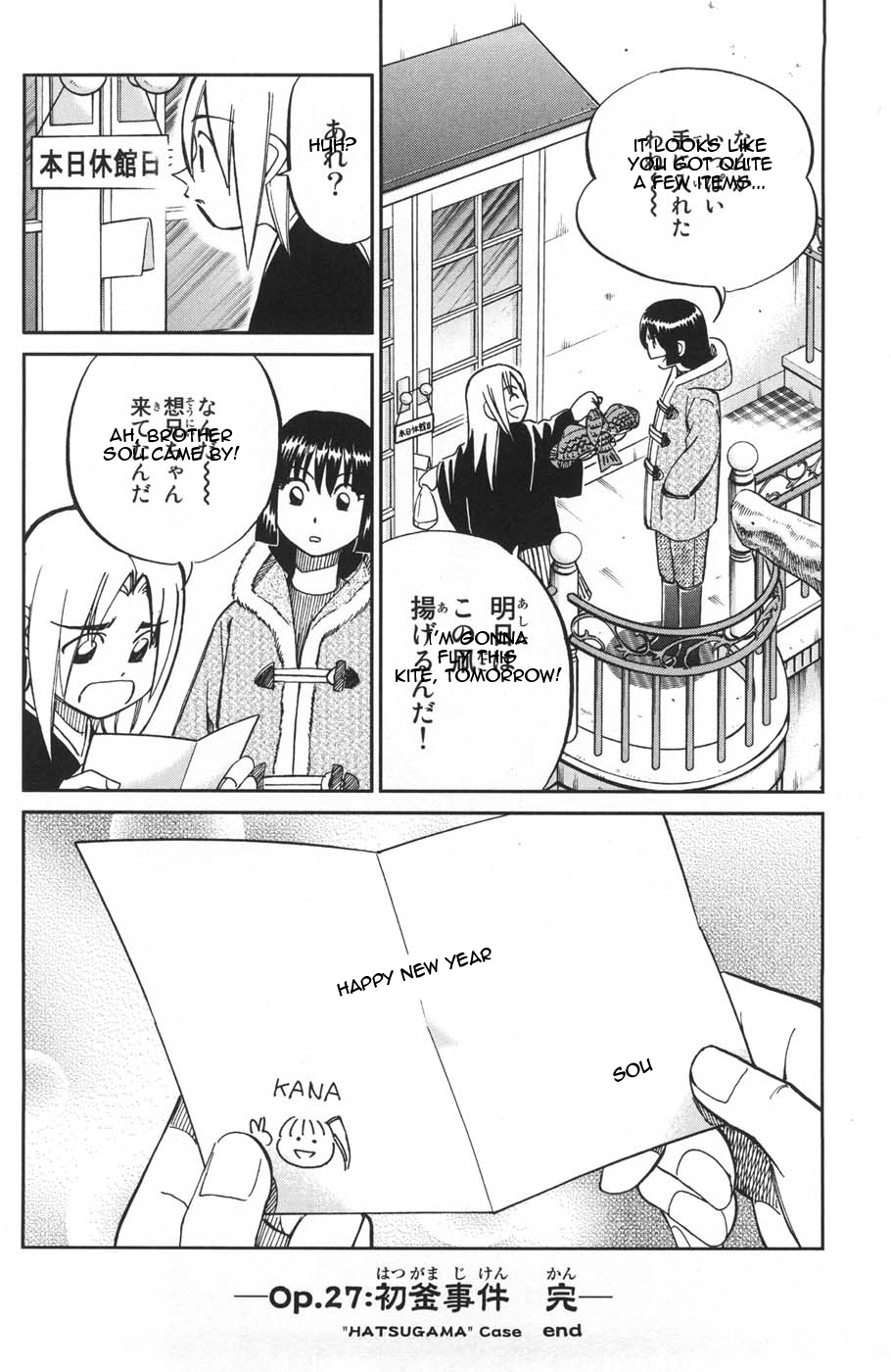 C.M.B. Chapter 27 page 48 - Chapter 27: HATSUGAMA Case
