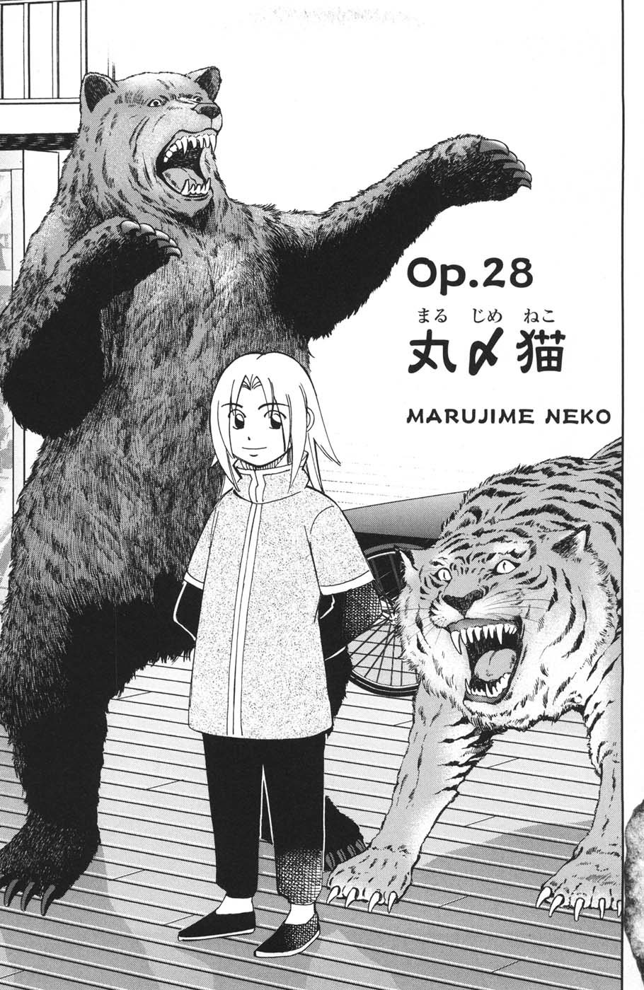 C.M.B. Chapter 28 page 1 - Chapter 28: Marujime Neko