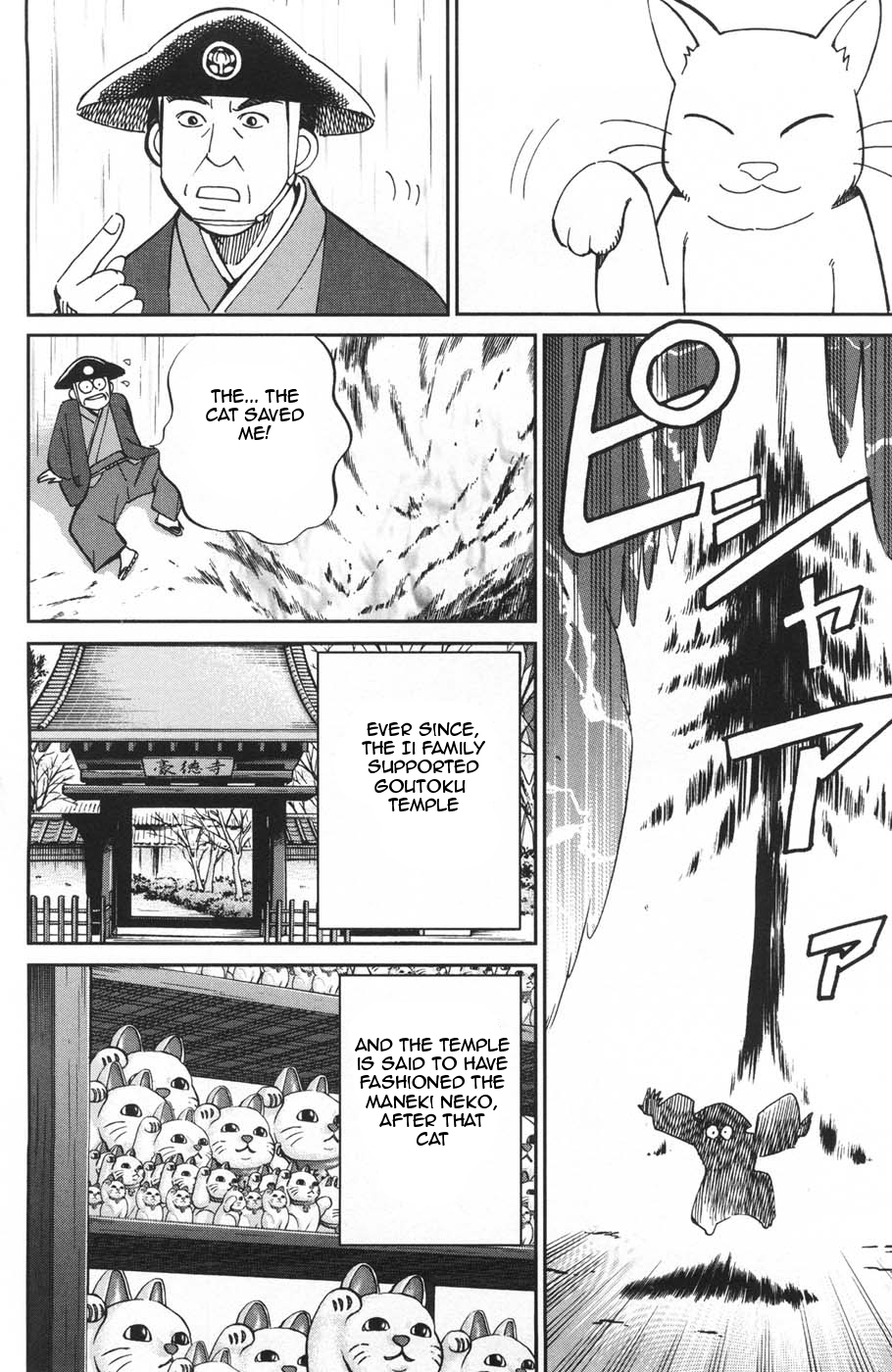 C.M.B. Chapter 28 page 20 - Chapter 28: Marujime Neko