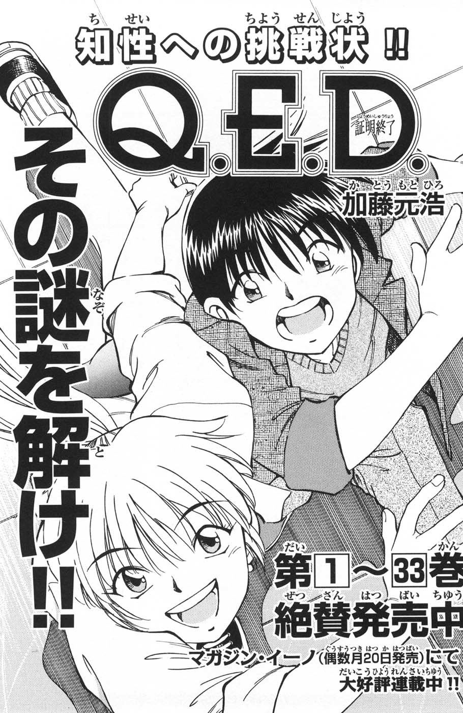 C.M.B. Chapter 28 page 52 - Chapter 28: Marujime Neko