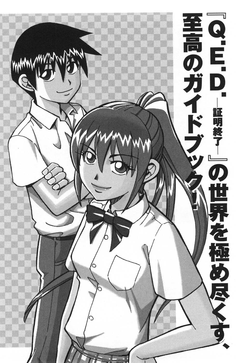 C.M.B. Chapter 28 page 54 - Chapter 28: Marujime Neko