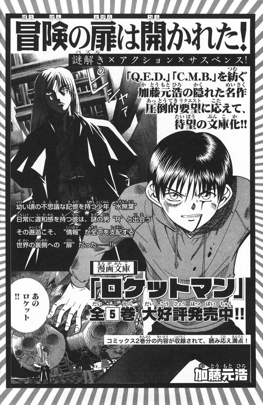 C.M.B. Chapter 28 page 56 - Chapter 28: Marujime Neko