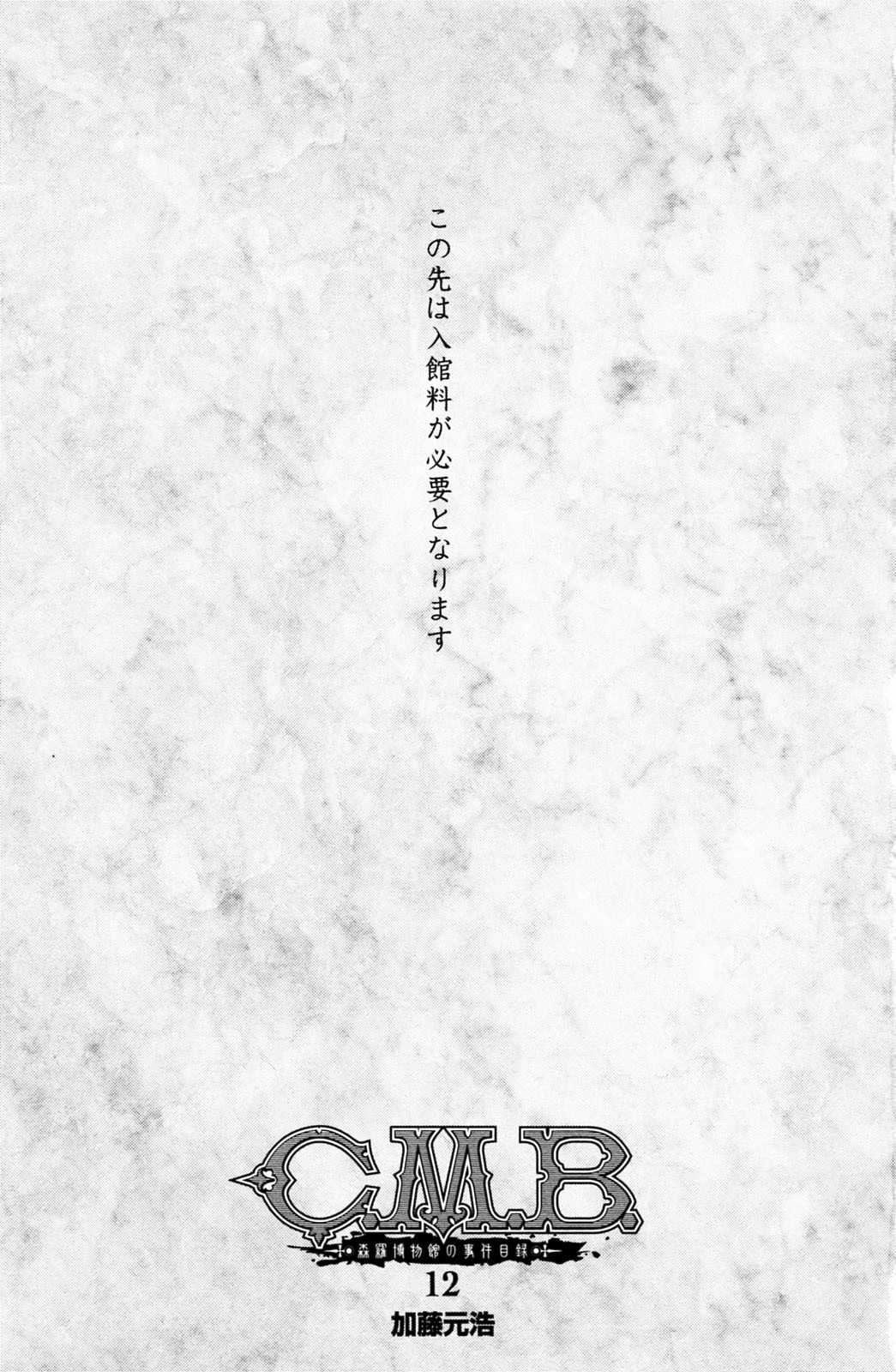 C.M.B. Chapter 29 page 3 - Chapter 29: Clay Seal