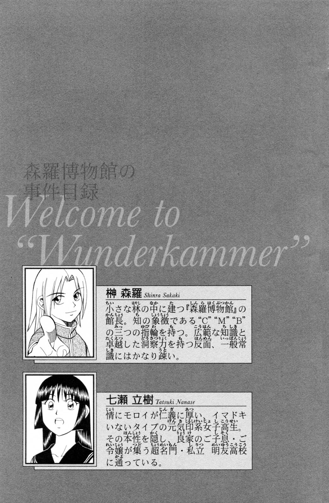 C.M.B. Chapter 29 page 5 - Chapter 29: Clay Seal