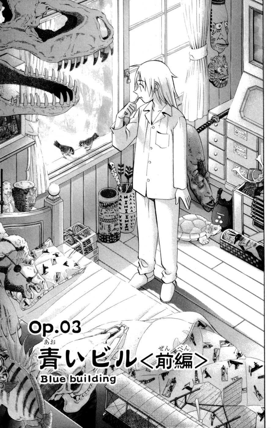 C.M.B. Chapter 3.1 page 1 - Chapter 3.1: Blue Building (Part 1)