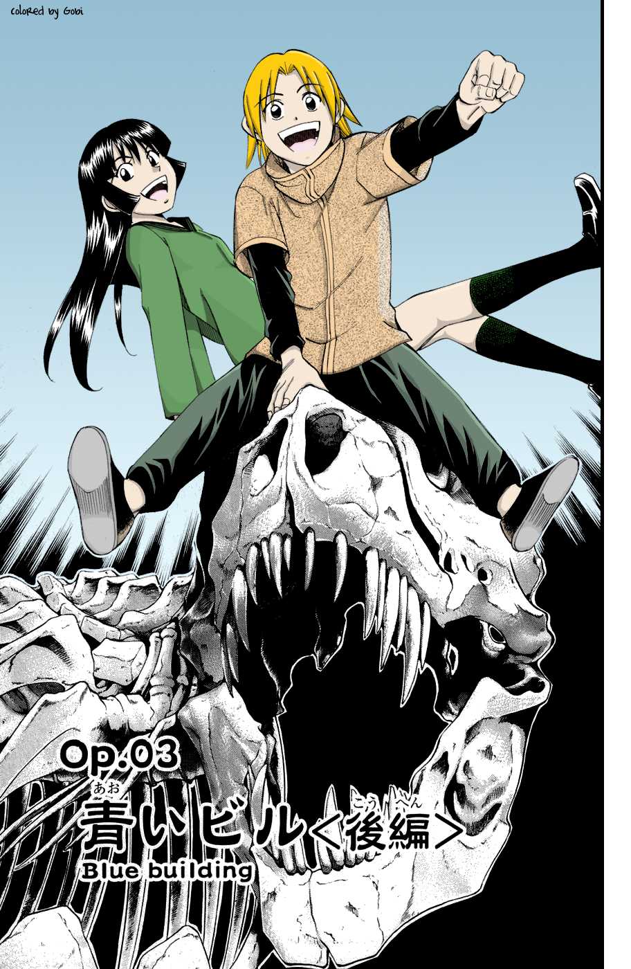 C.M.B. Chapter 3.3 page 1 - Chapter 3.3: Blue Building (Part 3)