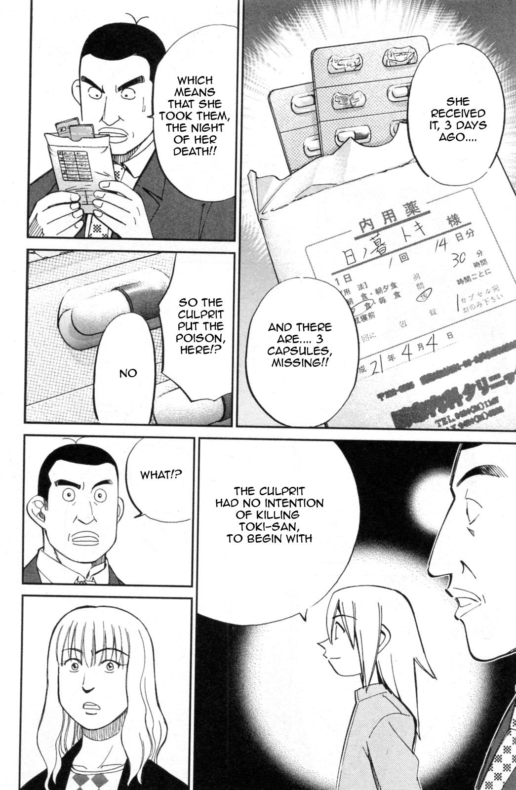 C.M.B. Chapter 30 page 36 - Chapter 30: An Old Woman And A Monkey