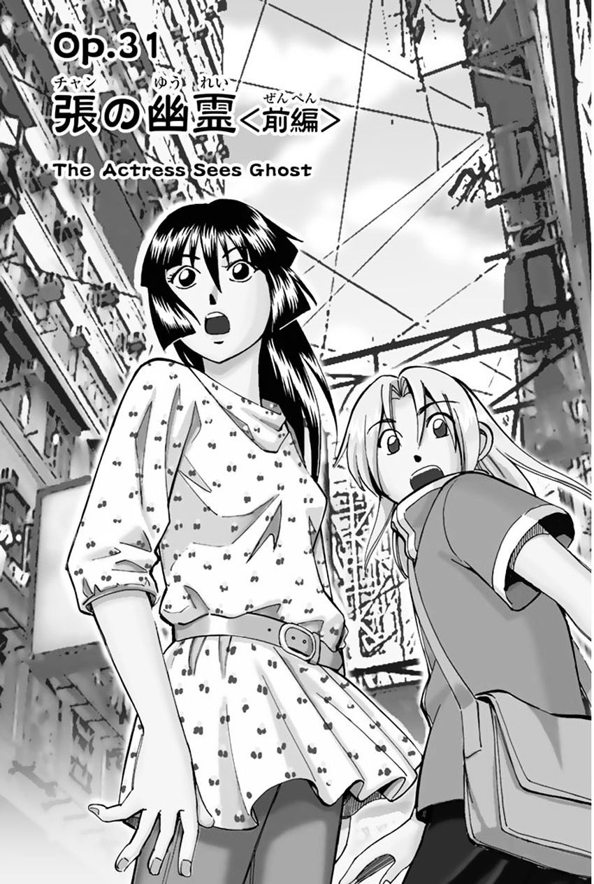 C.M.B. Chapter 31.1 page 4 - Chapter 31.1: The Actress Sees Ghost - Part 1