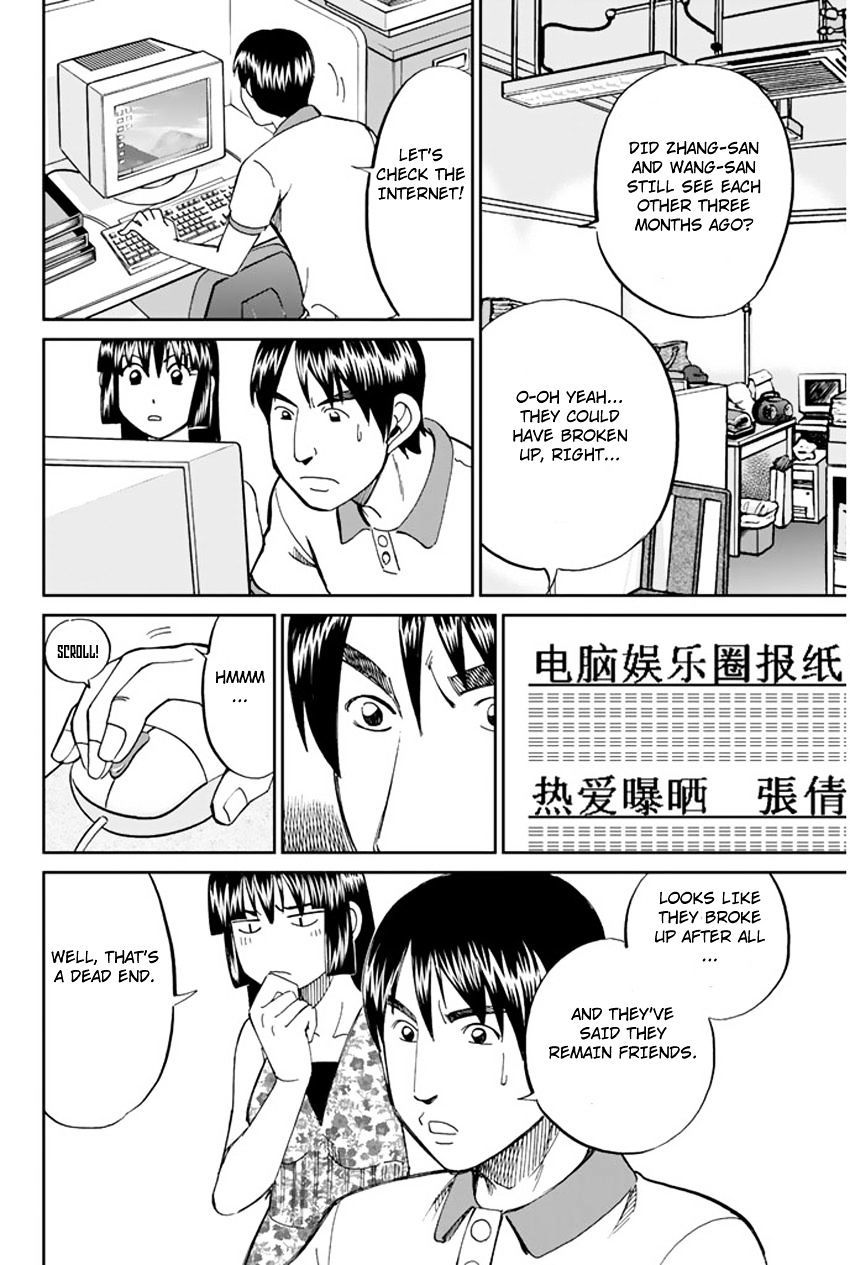 C.M.B. Chapter 31.1 page 46 - Chapter 31.1: The Actress Sees Ghost - Part 1
