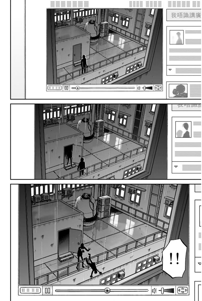 C.M.B. Chapter 31.1 page 48 - Chapter 31.1: The Actress Sees Ghost - Part 1