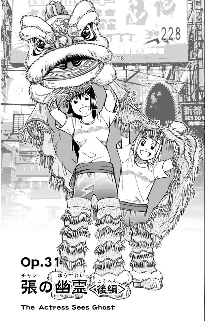 C.M.B. Chapter 31.2 page 4 - Chapter 31.2: The Actress Sees Ghost - Part 2