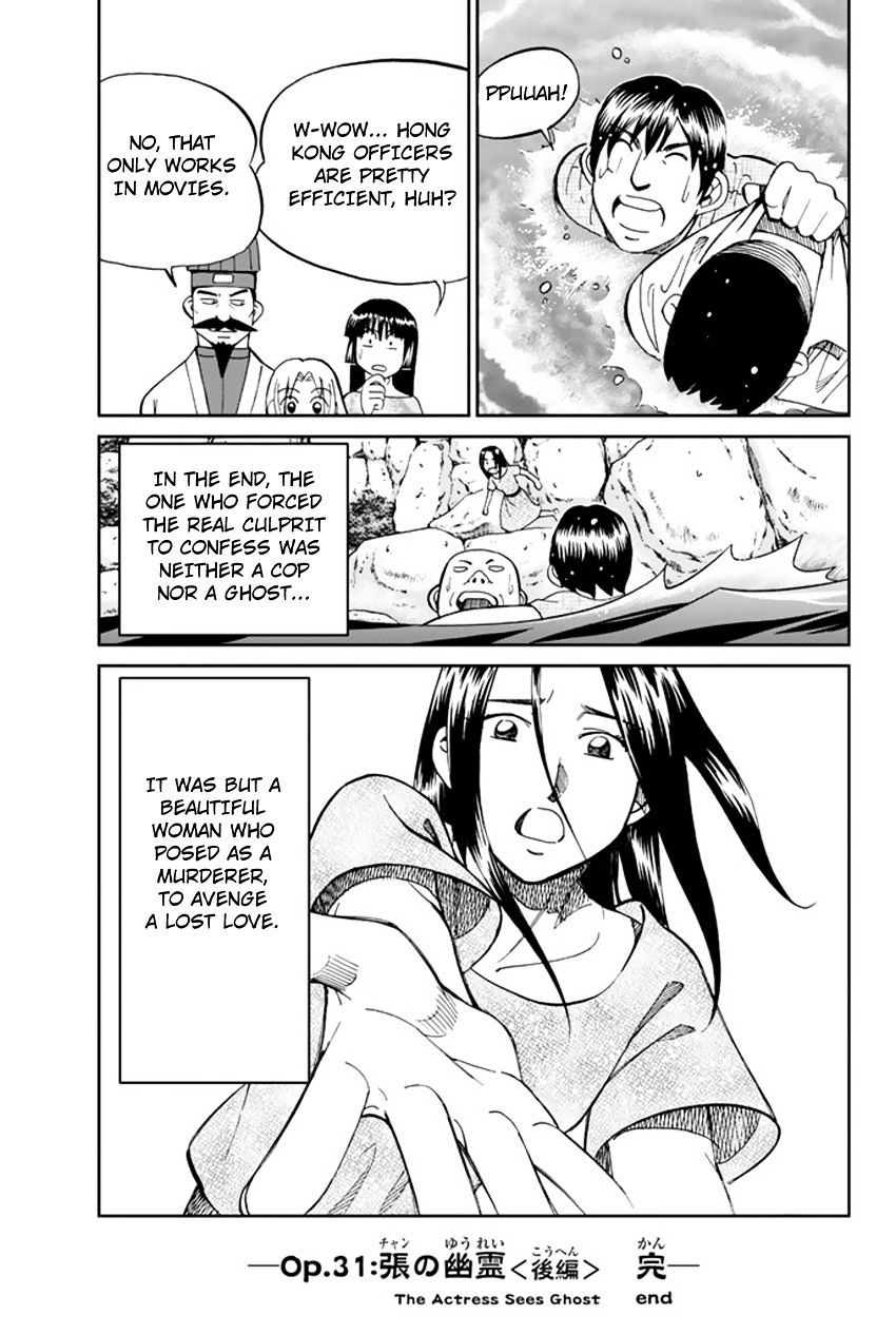 C.M.B. Chapter 31.2 page 51 - Chapter 31.2: The Actress Sees Ghost - Part 2