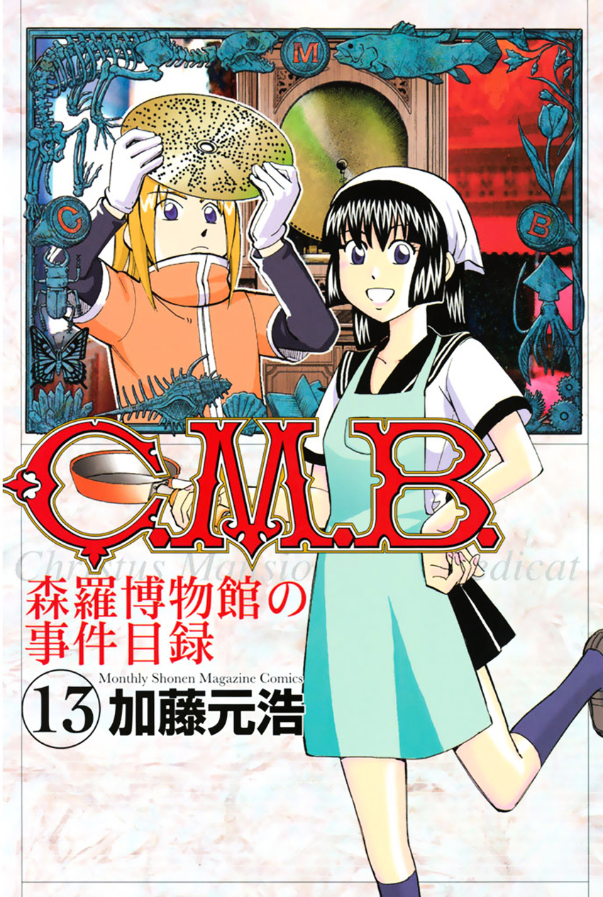 C.M.B. Chapter 32 page 1 - Chapter 32: The Grass In Summer