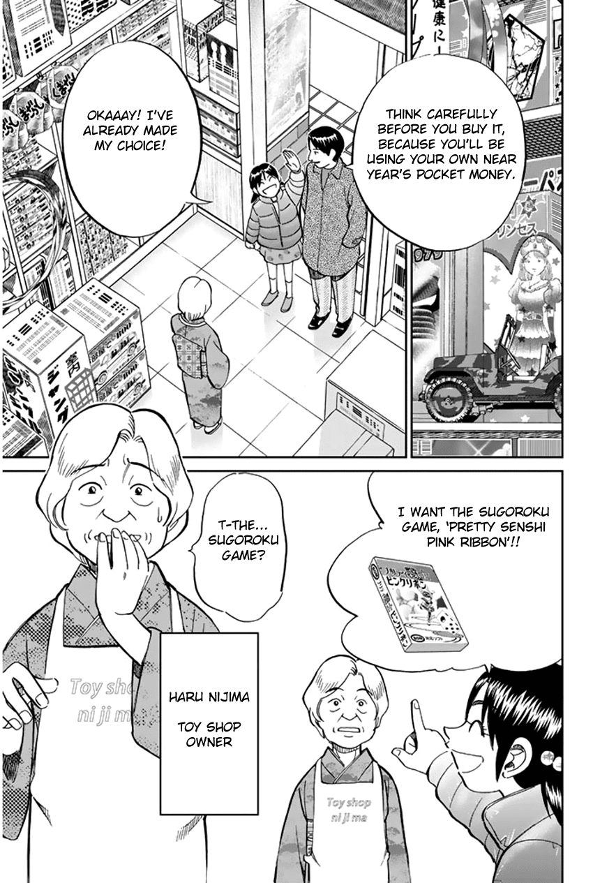 C.M.B. Chapter 37 page 6 - Chapter 37: Sugoroku