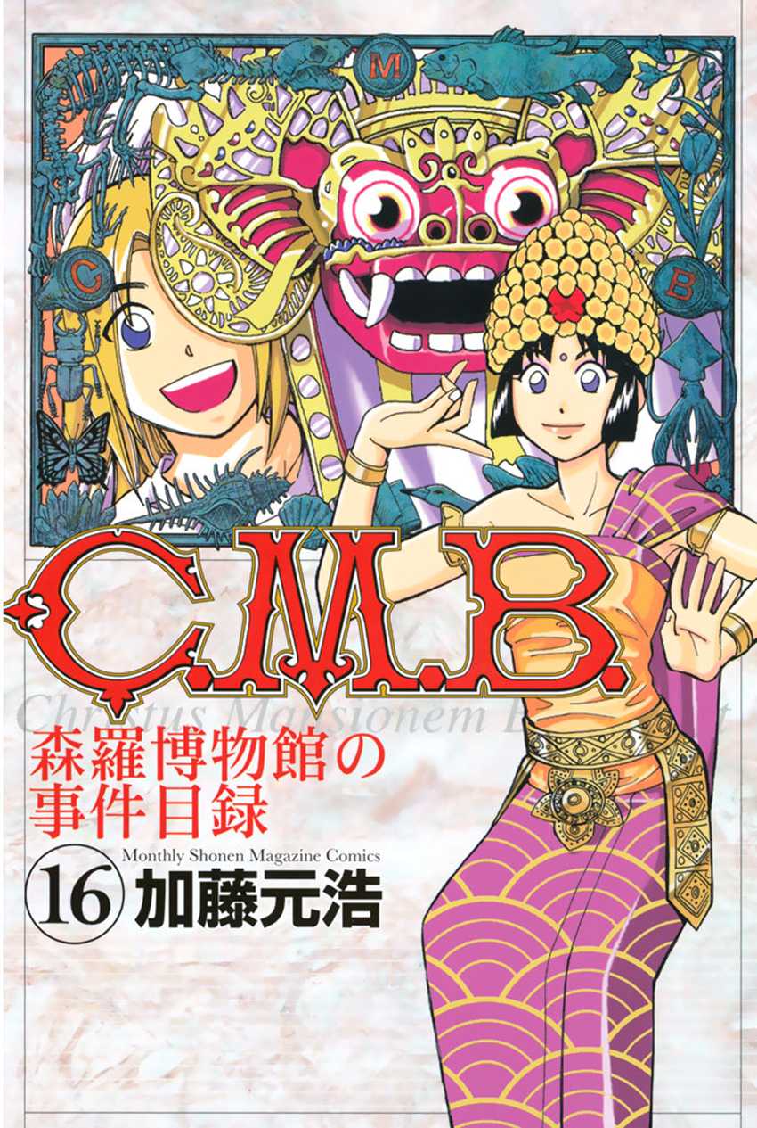 C.M.B. Chapter 46 page 1 - Chapter 46: The Khanjar