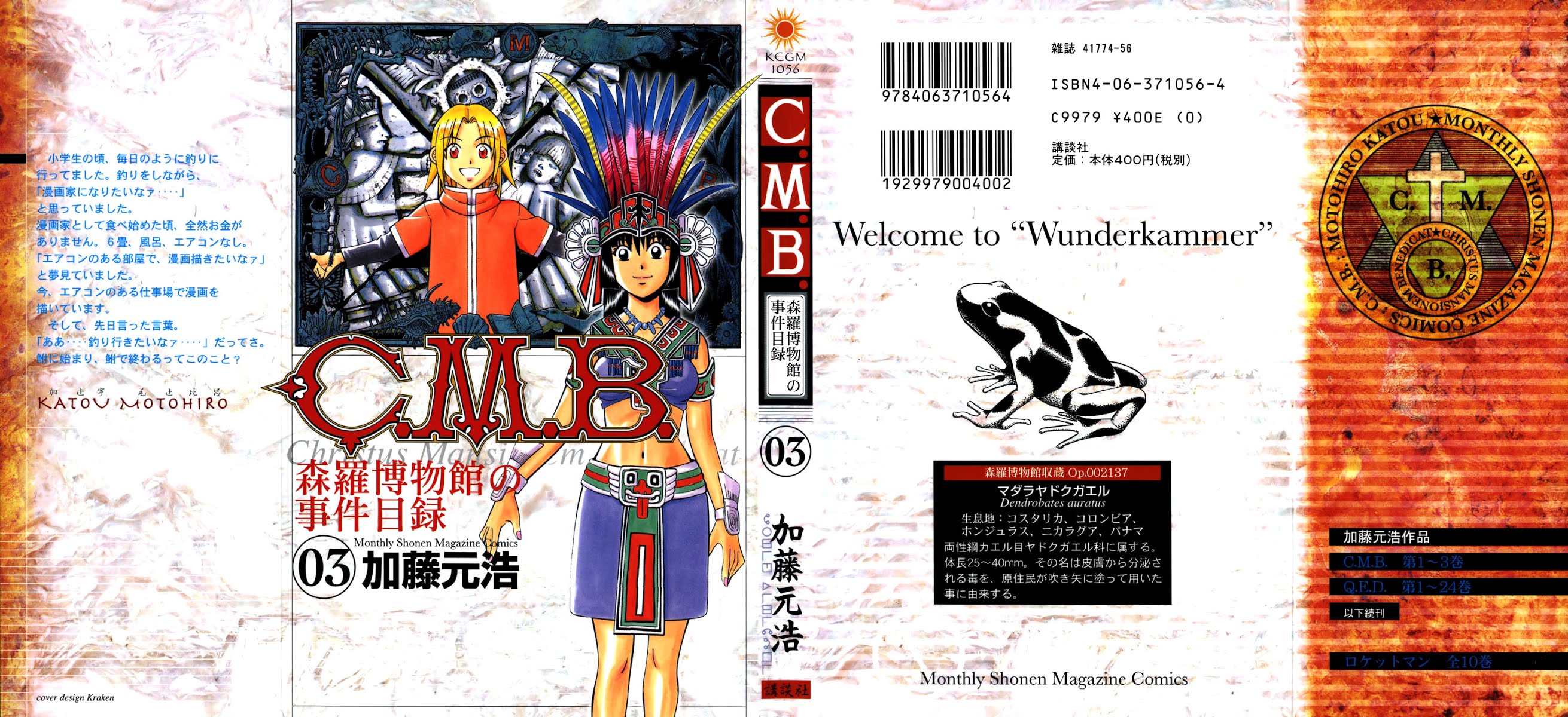 C.M.B. Chapter 5.1 page 1 - Chapter 5.1: Lost Relief (Part 1)