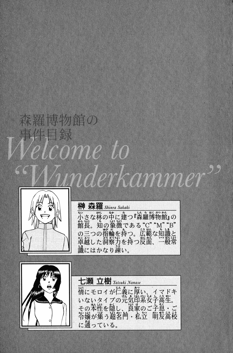 C.M.B. Chapter 5.1 page 5 - Chapter 5.1: Lost Relief (Part 1)