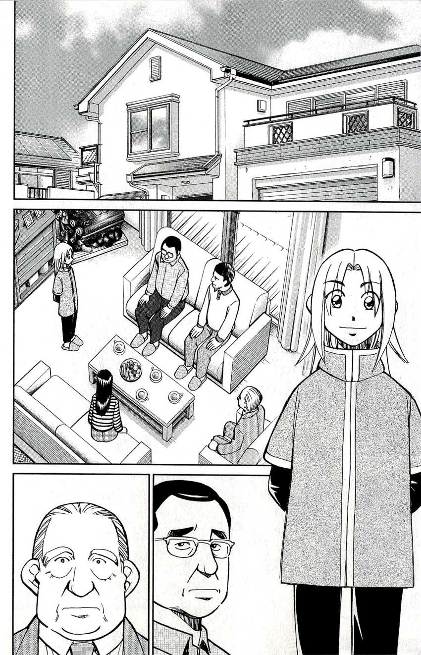 C.M.B. Chapter 50 page 36 - Chapter 50: Phantom Car