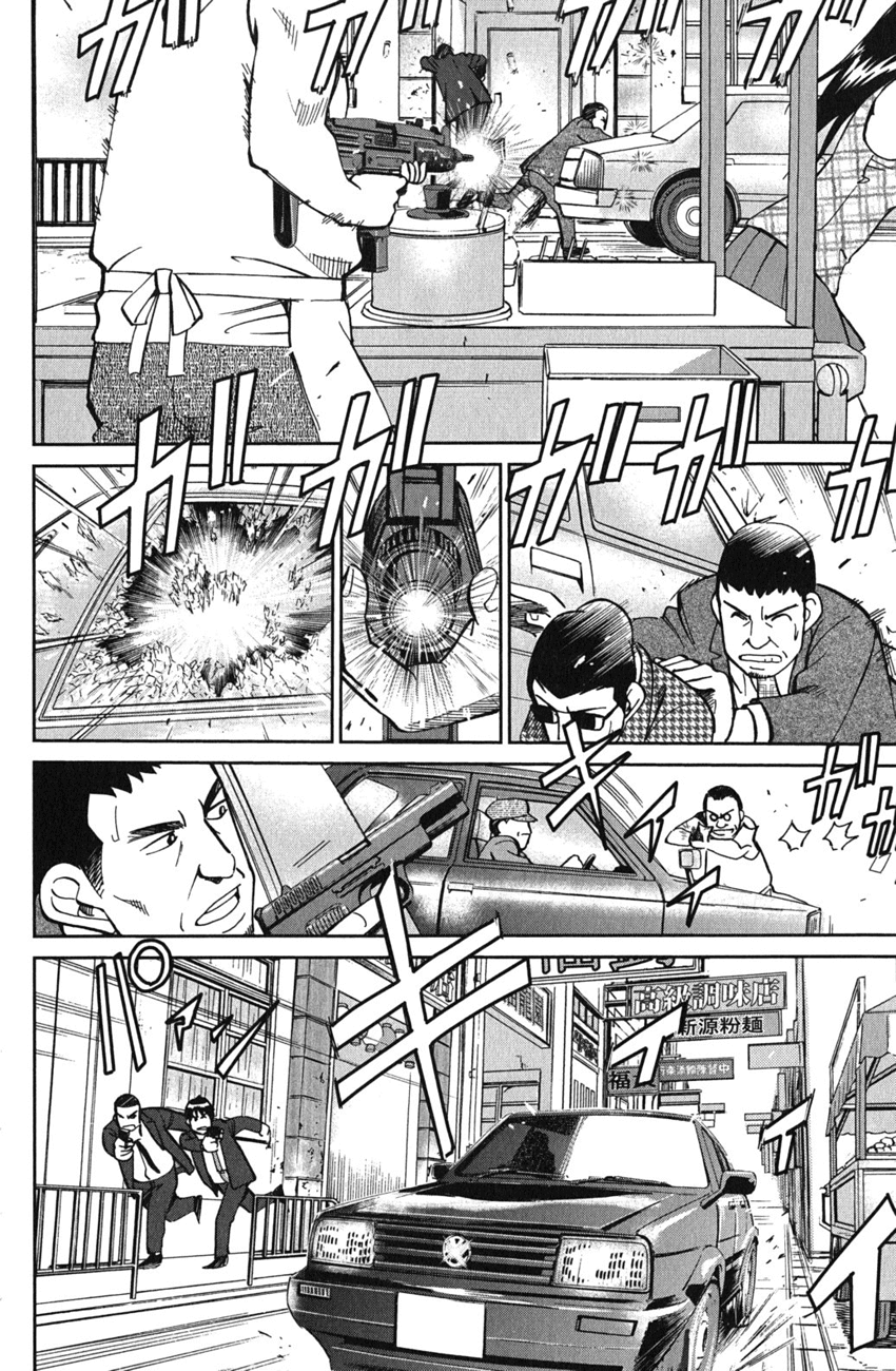 C.M.B. Chapter 51 page 27 - Chapter 51: Dragon And Phoenix - Part 1