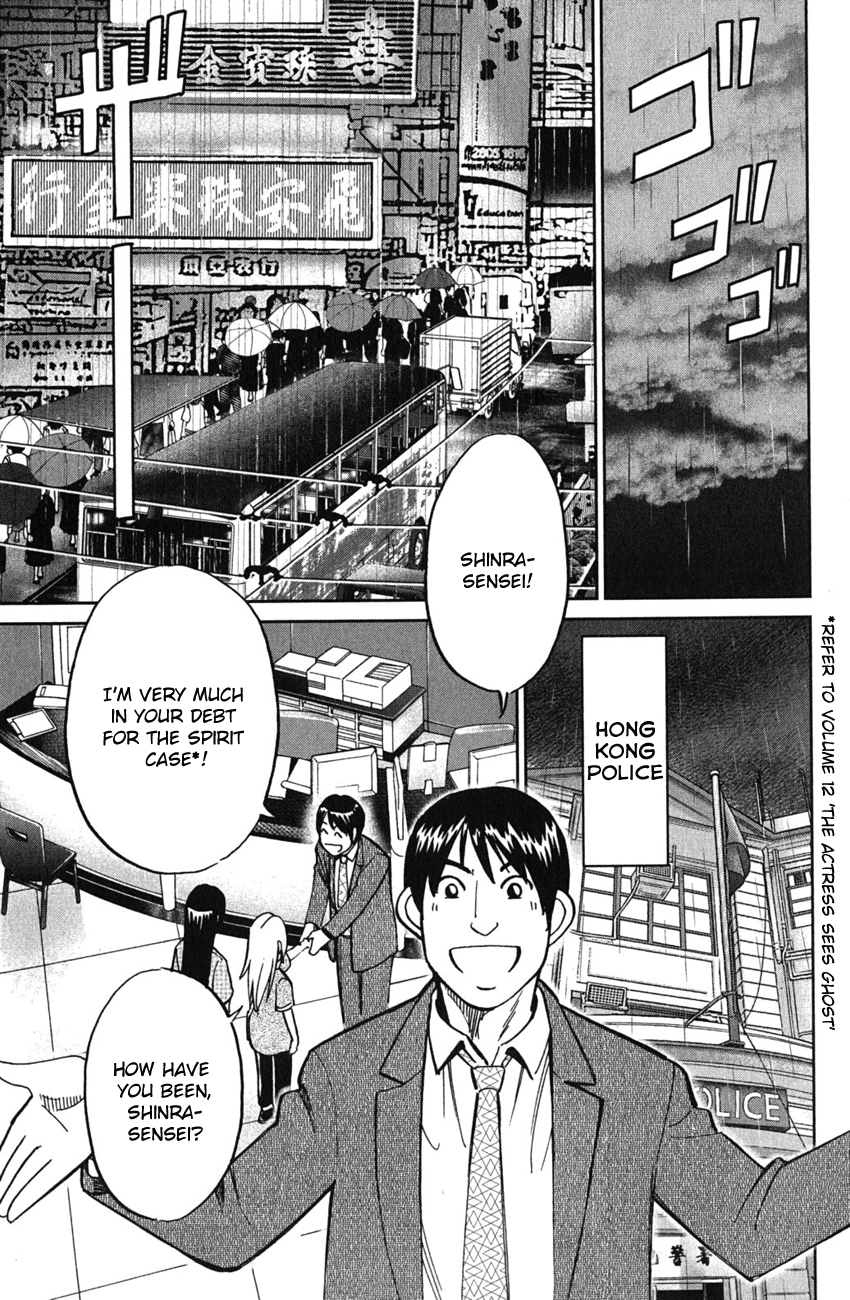 C.M.B. Chapter 51 page 44 - Chapter 51: Dragon And Phoenix - Part 1