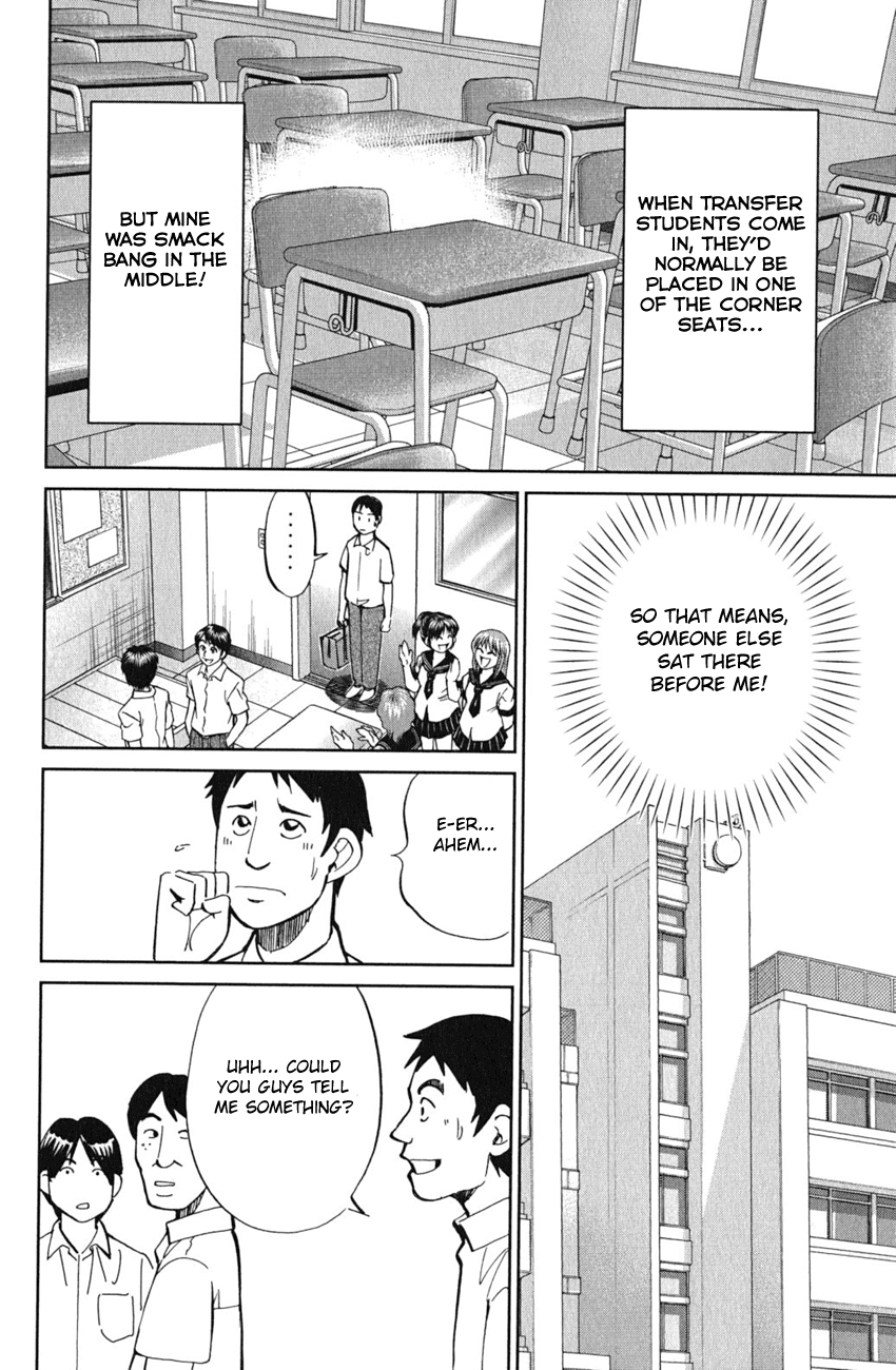 C.M.B. Chapter 52 page 17 - Chapter 52: Take The A-Train